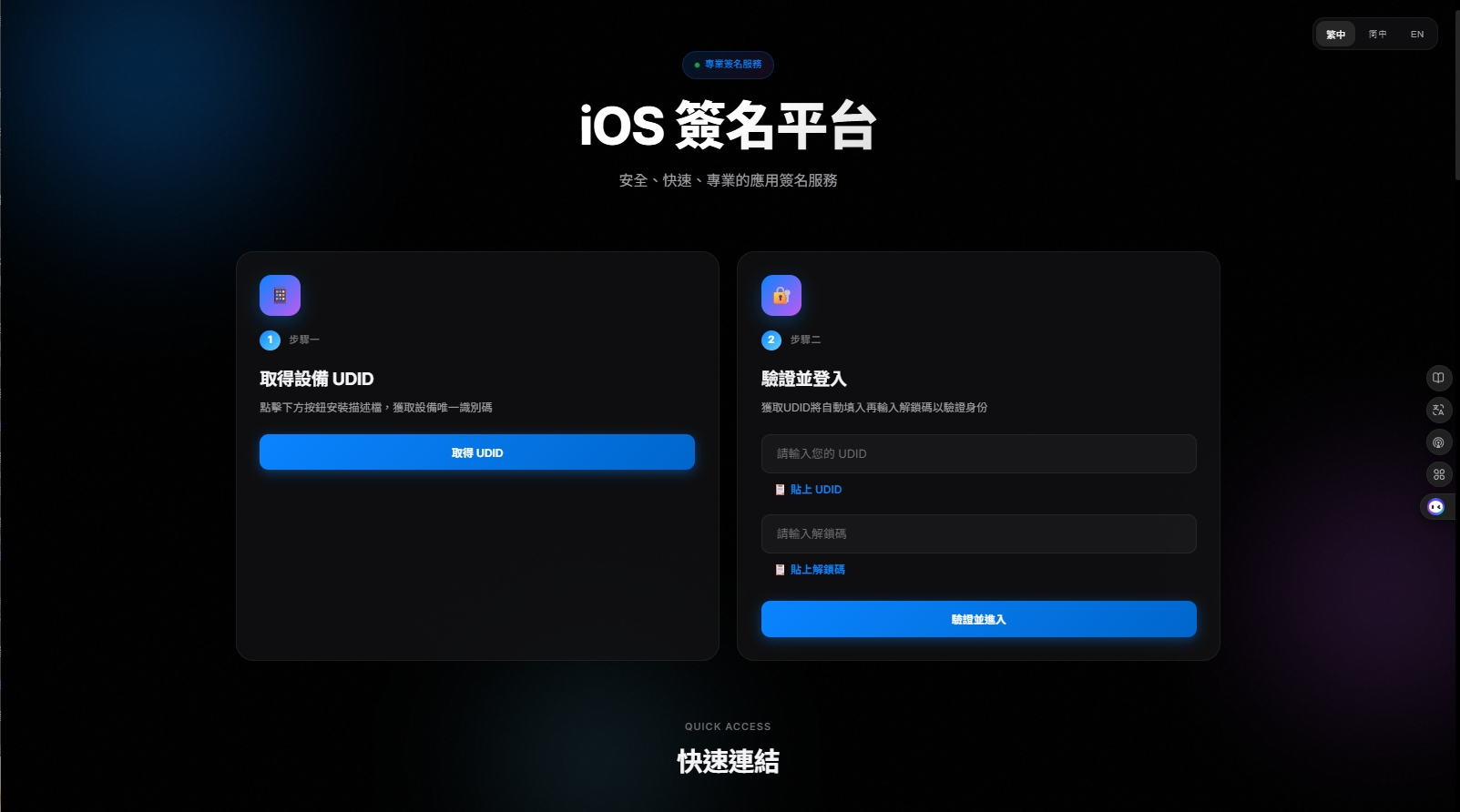 用戶驗證解鎖碼