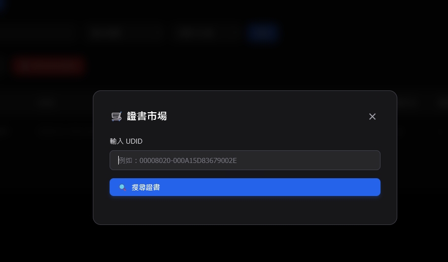 解鎖後用戶頁面