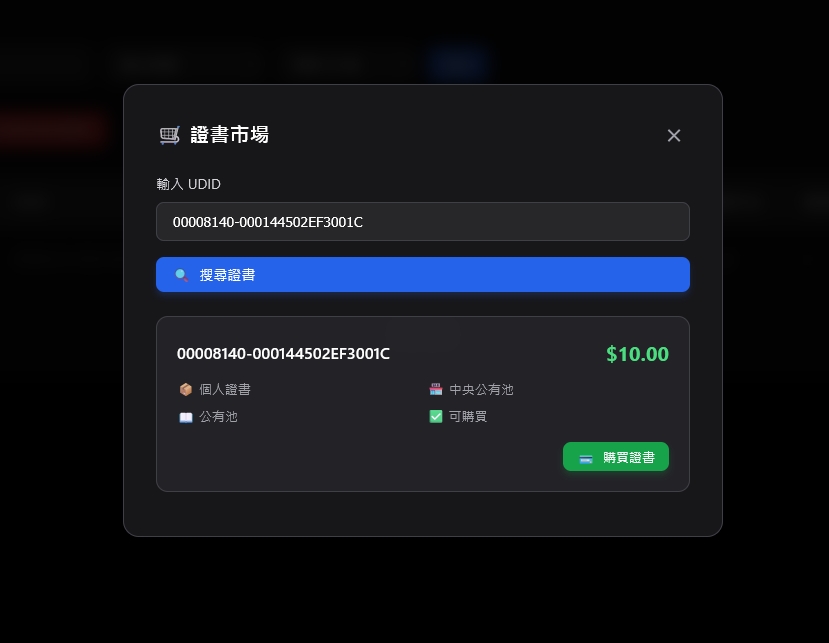 解鎖後用戶頁面