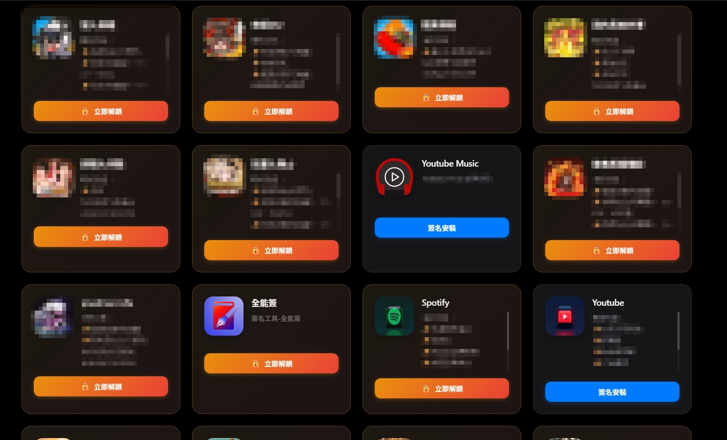 解鎖後用戶頁面